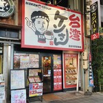 台湾ケンさん 豊田市駅前本店的實拍圖