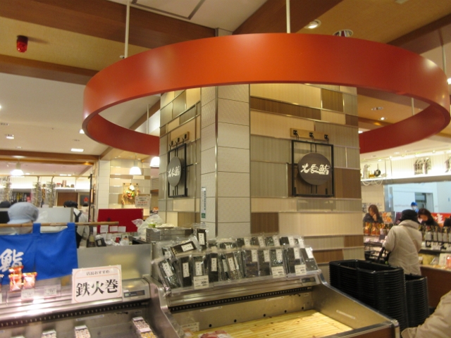 魚の北辰　 博多阪急店的实拍高清图