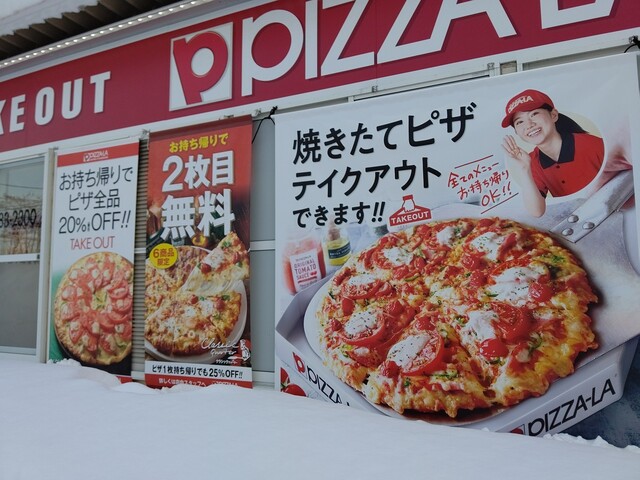 ピザーラ 清田店的实拍高清图