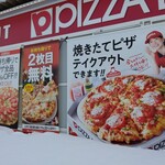 ピザーラ 清田店的实拍图