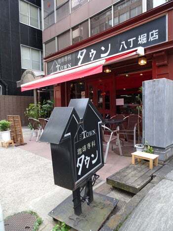 タウン的實拍圖