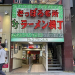 元祖札幌ラーメン もぐら的实拍图