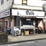 小さな小さな玄界灘 スシ男的實拍圖