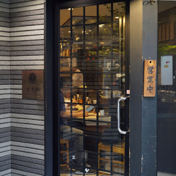 recommendations image for すぎ田