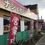 タージマハルエベレスト 亀岡店的实拍图