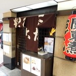 たこ梅 分店的實拍圖