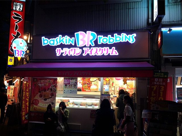 recommendations image for サーティワンアイスクリーム 浅草店