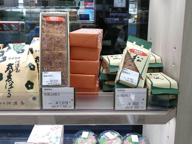 おみやげ街道 JR京都駅中央口店的實拍高清圖