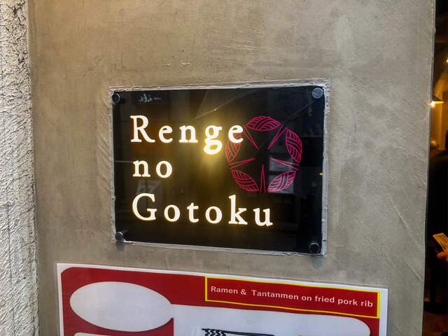 recommendations image for Renge no Gotoku