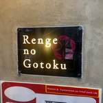 recommendations for Renge no Gotoku