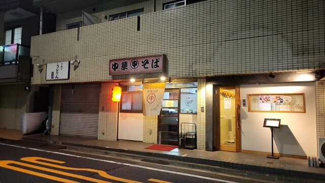 recommendations image for マルナカ