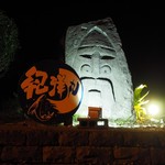 recommendations for 雑魚や紀洋丸