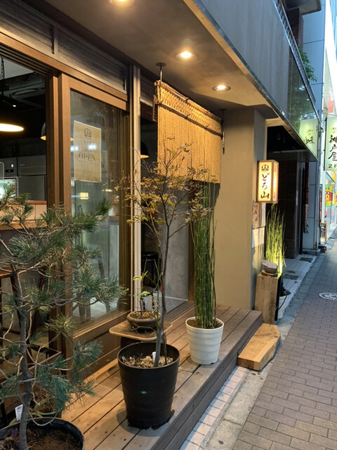 どろ山 新宿的實拍高清圖