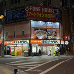 東京チカラめし 大阪日本橋店的實拍圖