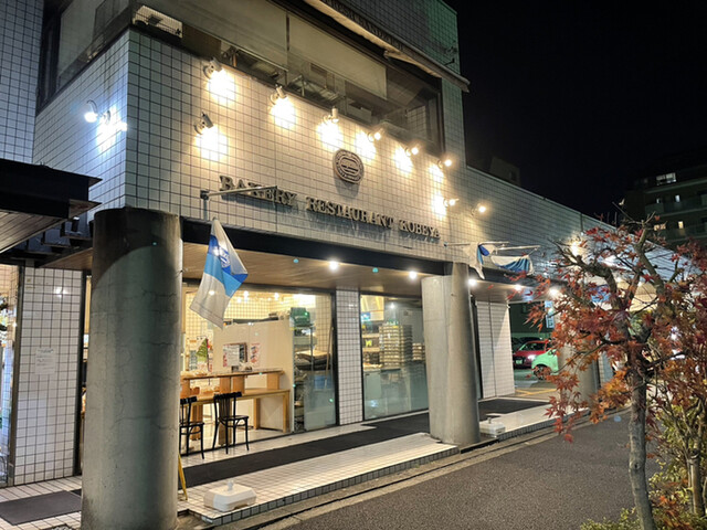 神戸屋レストラン 芦花公園店的實拍高清圖