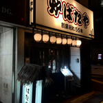 新橋 炉ばたや的實拍圖