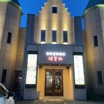 和牛炭火焼肉 ほまれ的实拍图