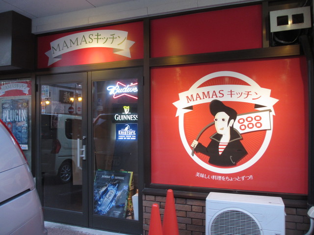 ママス・キッチン的实拍高清图