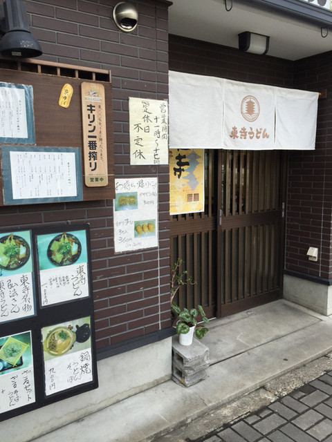 東寺うどん的实拍高清图