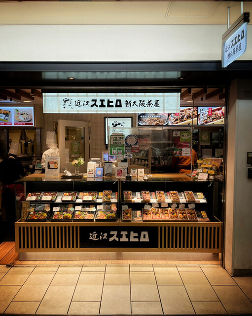 近江スエヒロ 新大阪茶屋的實拍高清圖