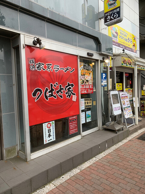 recommendations image for つばさ家 武蔵境店