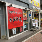 recommendations for つばさ家 武蔵境店