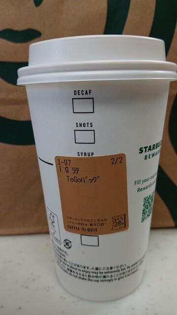 recommendations image for スターバックス・コーヒー 清瀬駅前店