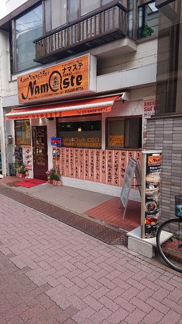 アジアンダイニング&バー ナマステ 武蔵新田店的實拍高清圖