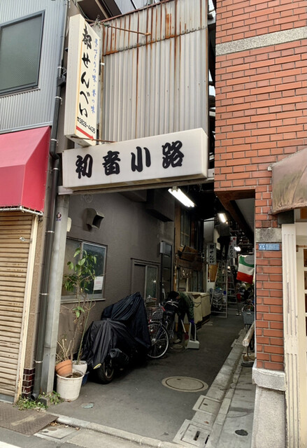 recommendations image for 都せんべい