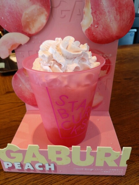 recommendations image for スターバックスコーヒー 北見三輪店