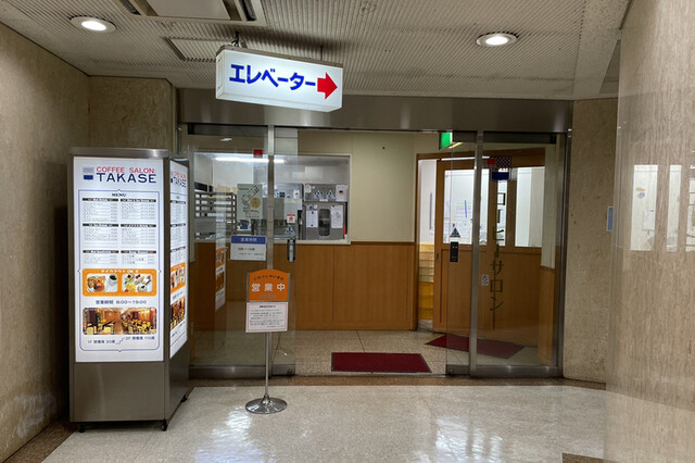 コーヒーサロンタカセ的實拍高清圖
