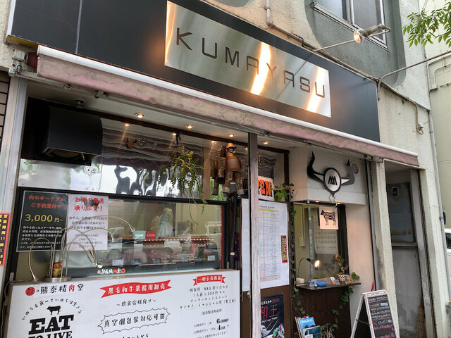 熊泰精肉堂的實拍高清圖