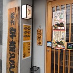 二代目宇奈まろ 新橋店的實拍圖