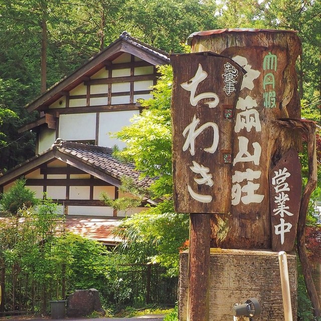 ちわき的实拍高清图