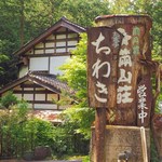 ちわき的实拍图