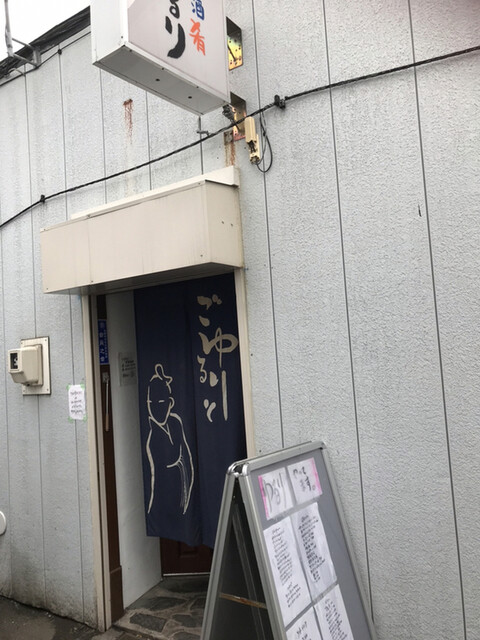 ゆるり的实拍高清图