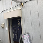 ゆるり的实拍图
