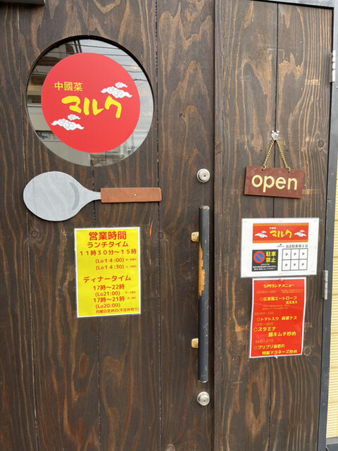中國菜 マルク的实拍高清图