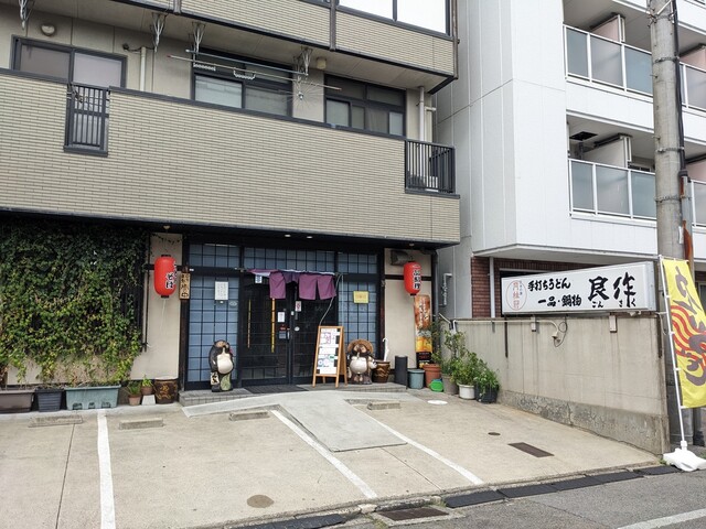 艮作的实拍高清图