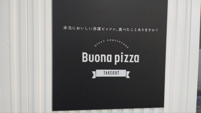 recommendations image for Buona pizza