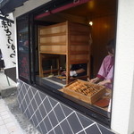 recommendations for 手焼せんべい くし田