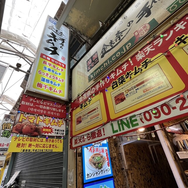 recommendations image for 金杏奈の手作りキムチ