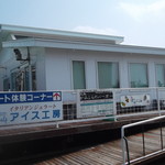 深山アイス工房的实拍图
