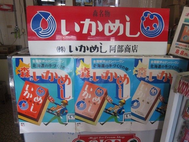柴田商店的實拍高清圖