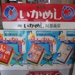 柴田商店的實拍圖