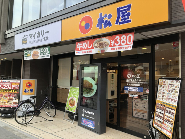 松屋 葛西長島陸橋店的實拍高清圖