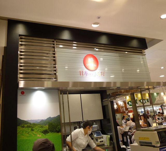 recommendations image for いとはん 大丸東京店