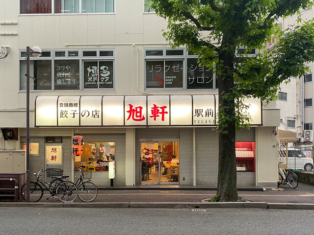 旭軒 駅前本店的實拍高清圖
