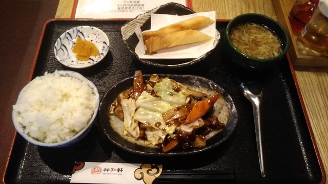 祥和軒的实拍高清图