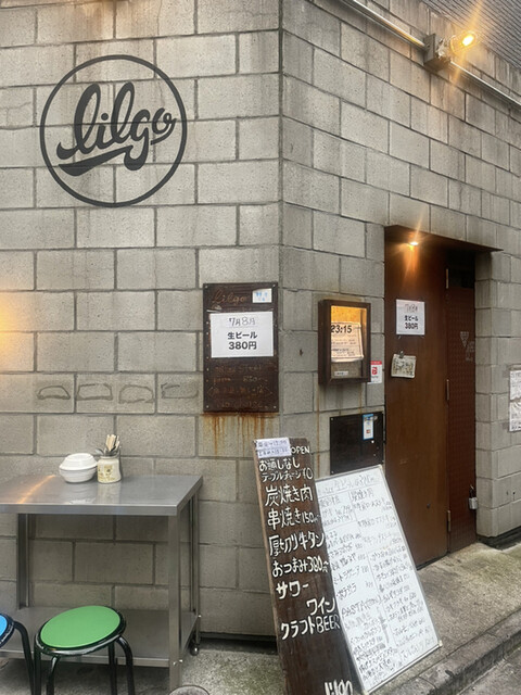 recommendations image for lilgo